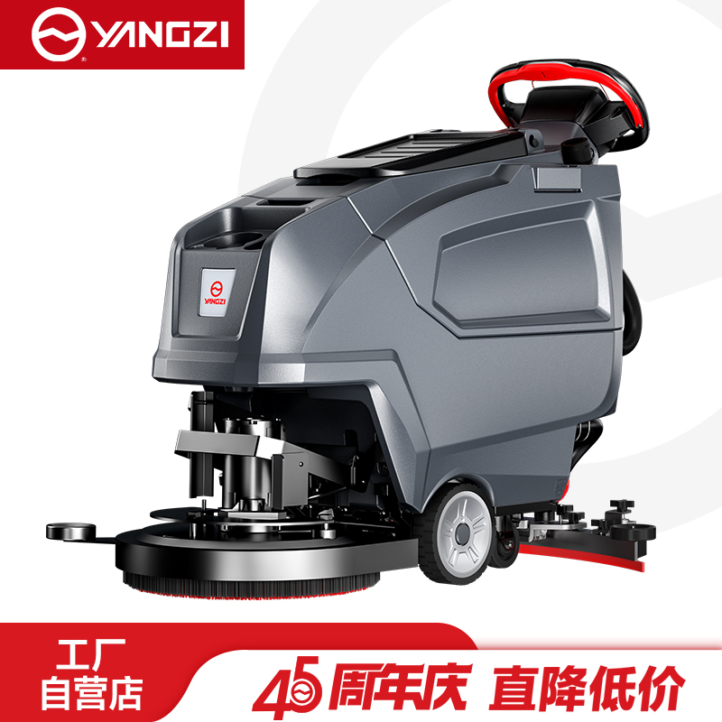 扬子手推式洗地机YZ-X2Pro/Max【新品】